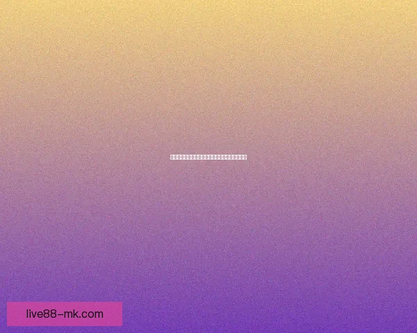 世界杯竞猜赛事数据深度分析与未来走势预测指南