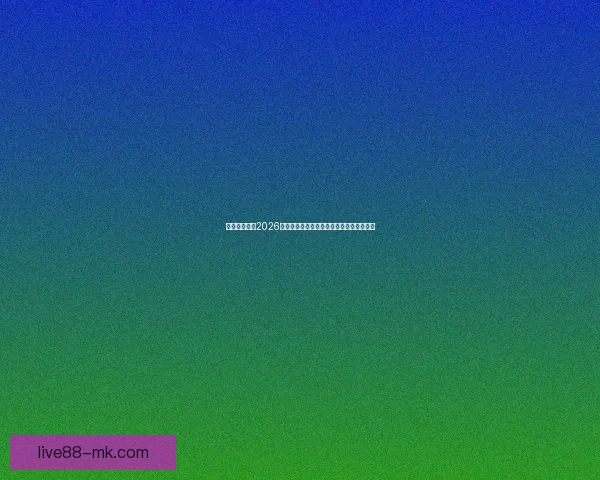 美加墨世界杯2026:三国联合举办迎接全球足球盛宴的新时代 美加墨世界杯2026:三国联合举办迎接全球足球盛宴的新时代