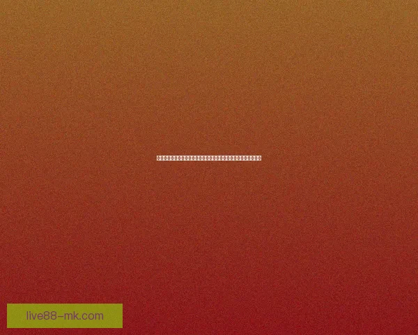 世界杯足球竞猜盘口分析与投注策略全面解析助你精准预测赛事结果 世界杯足球竞猜盘口分析与投注策略全面解析助你精准预测赛事结果