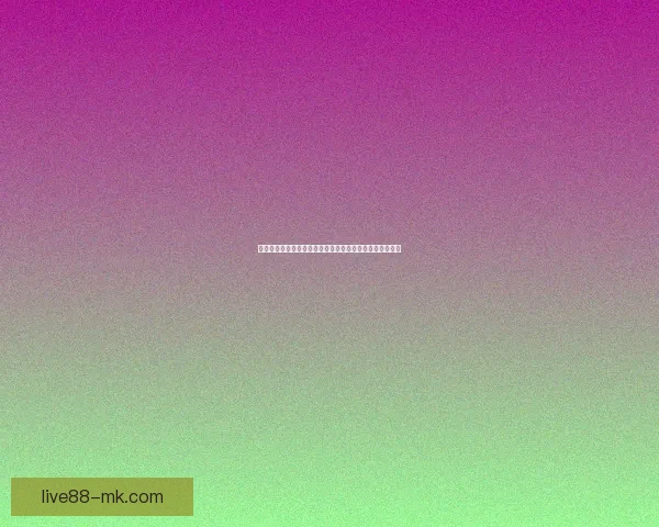 美加墨世界杯投注分析:热门球队预测与投注策略全面解析 美加墨世界杯投注分析:热门球队预测与投注策略全面解析