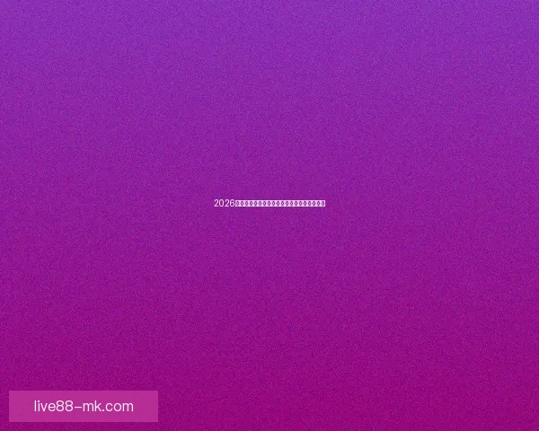 2026世界杯最新排名揭晓各支球队实力对比全解析