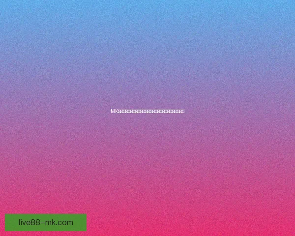 MK体育下载官方版免费下载,畅享精彩体育赛事直播与娱乐体验 MK体育下载官方版免费下载,畅享精彩体育赛事直播与娱乐体验