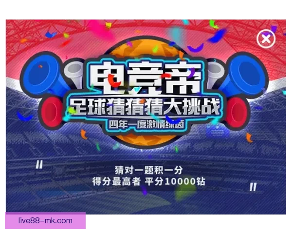 世界杯竞猜游戏推荐体验,畅享激情赛事与丰厚奖励 世界杯竞猜游戏推荐体验,畅享激情赛事与丰厚奖励
