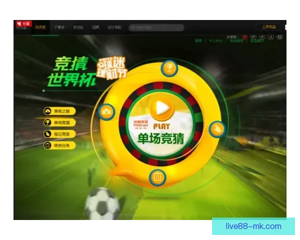 围绕世界杯竞猜注册打造安全便捷高效的体育娱乐新体验综合服务平台