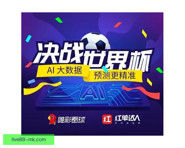 基于大数据与模型预测的世界杯竞猜走势分析与投注技巧研究